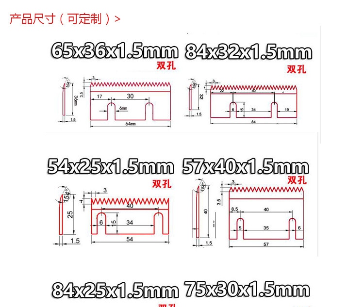 齿刀片尺寸